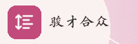 合作伙伴
