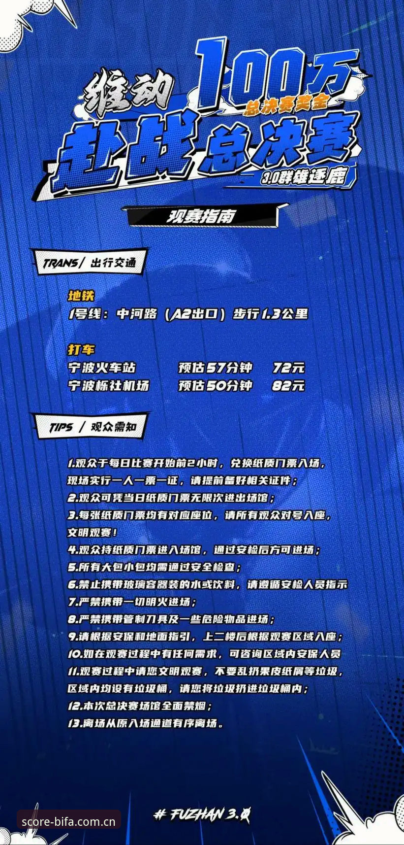 必发体育APP使用完整指南：从新手到高手的观赛全攻略