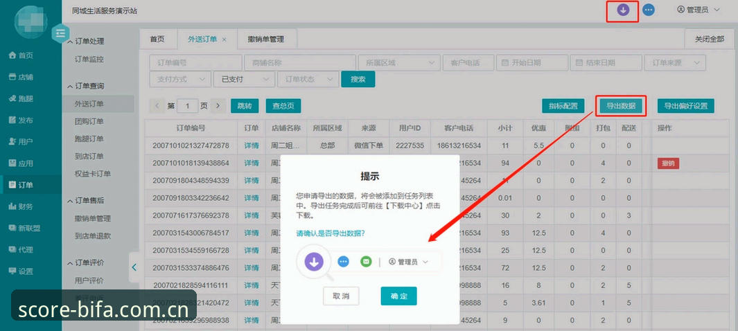 必发体育版本更新实用指南：掌握最新功能与数据优化技巧